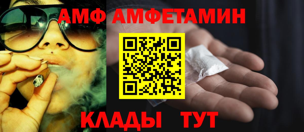 Новосибирск  Амфетамин  Вход с VPN  Амфетамин 97% 