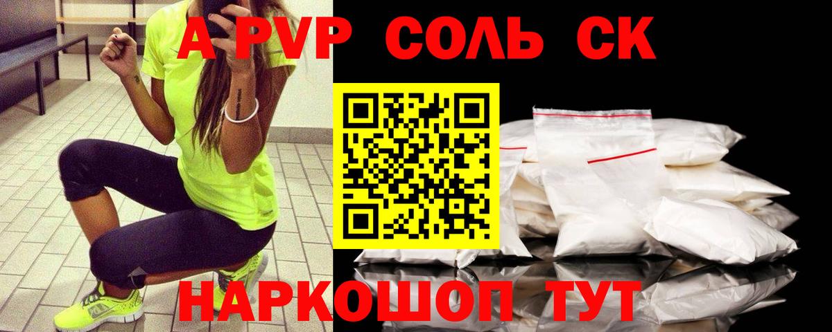 Альфа ПВП Crystall  Вход с VPN  Новосибирск  Alfa_PVP СК 