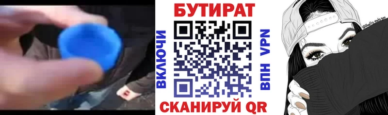 БУТИРАТ оксибутират  Новосибирск 