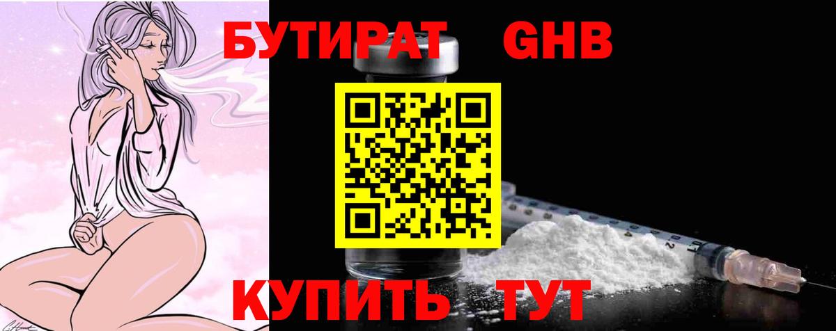 Бутират бутик  Вход с VPN  Бутират  Новосибирск 