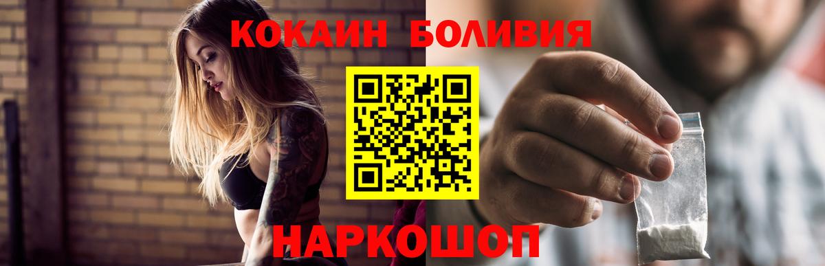 Кокаин FishScale  КОКАИН Эквадор  Вход с VPN  COCAIN  Новосибирск 