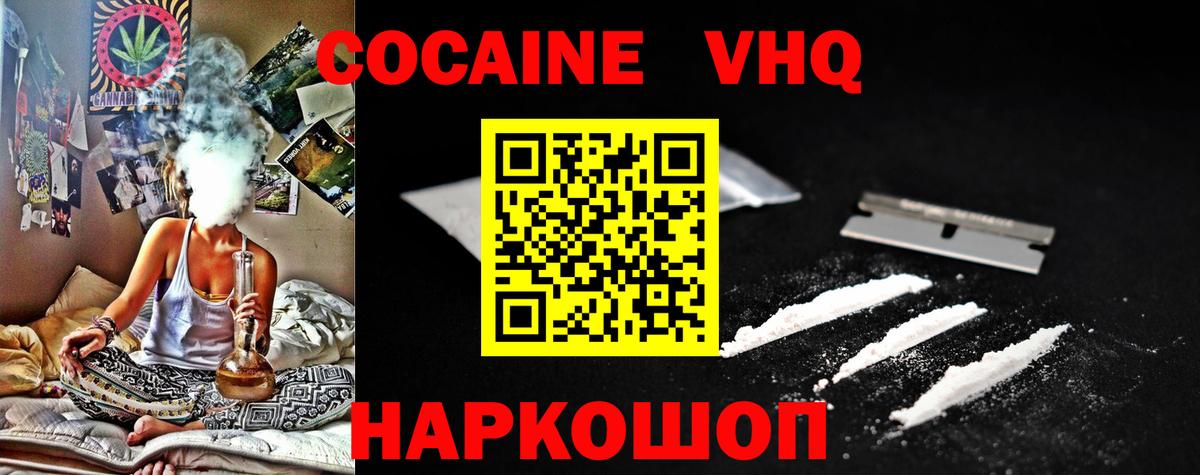 COCAIN Колумбийский Новосибирск
