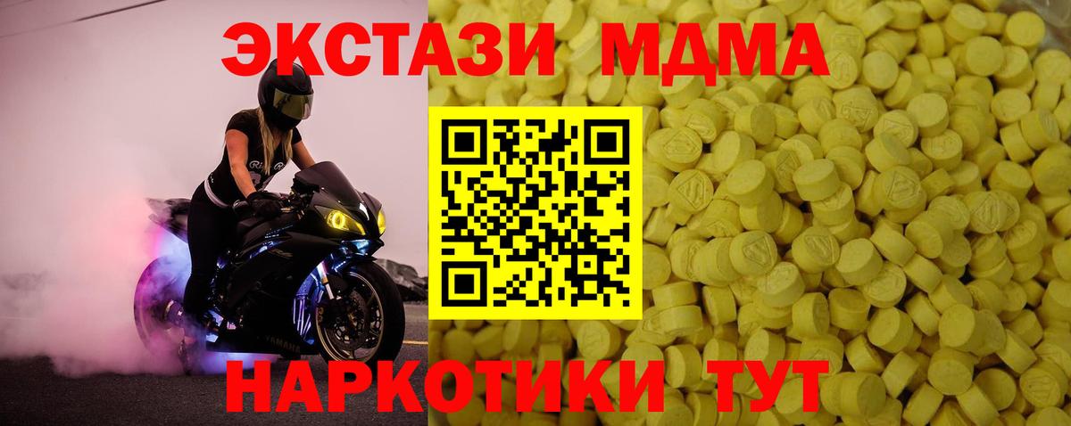 Новосибирск  Ecstasy  Вход с VPN  ЭКСТАЗИ Дубай  Ecstasy 300 mg 