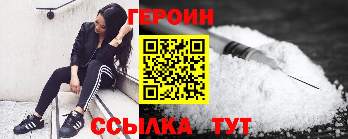 Новосибирск  Героин гречка  Вход с VPN 
