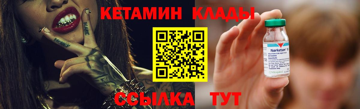 Новосибирск  Кетамин ketamine  КЕТАМИН VHQ  Вход с VPN 