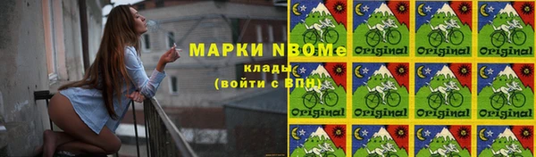 марки nbome Алексеевка