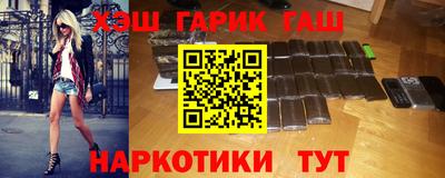синтетический гашиш Гусь-Хрустальный