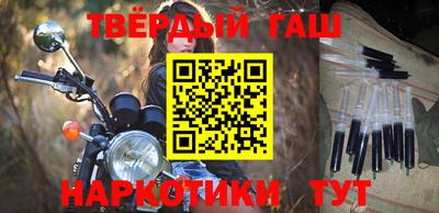 синтетический гашиш Гусь-Хрустальный