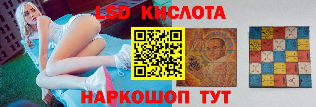 Новосибирск  Лсд 25 экстази кислота  ЛСД экстази ecstasy  Вход с VPN 