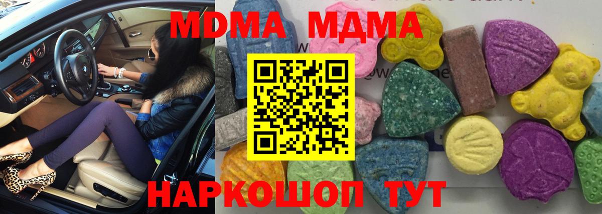 Новосибирск  MDMA VHQ  Вход с VPN  MDMA VHQ 
