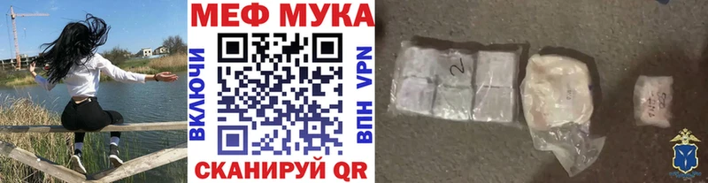 как найти наркотики  Новосибирск  Мефедрон мука 