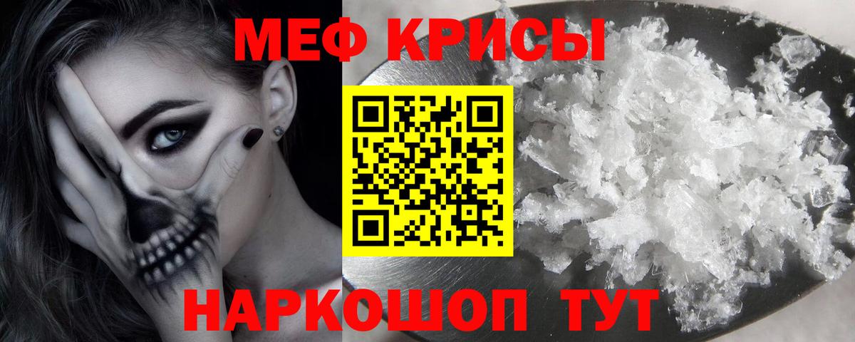 Новосибирск  МЯУ-МЯУ mephedrone  Вход с VPN 