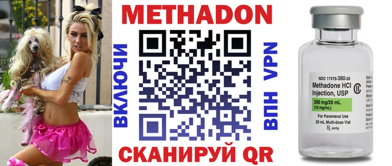 МЕТАДОН VHQ  Новосибирск 
