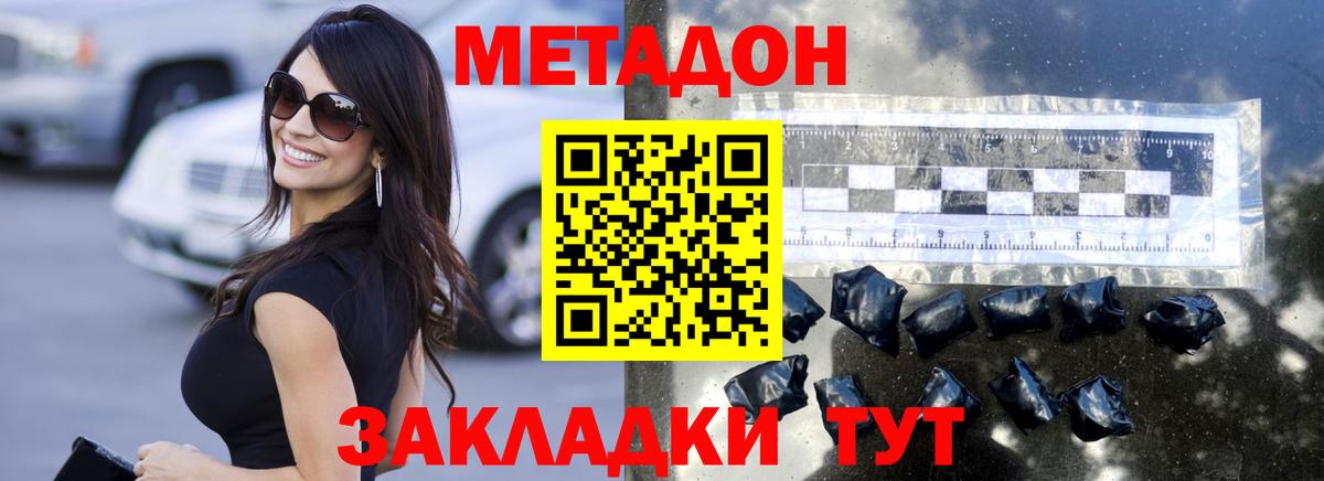 Метадон мёд  Вход с VPN  Новосибирск 