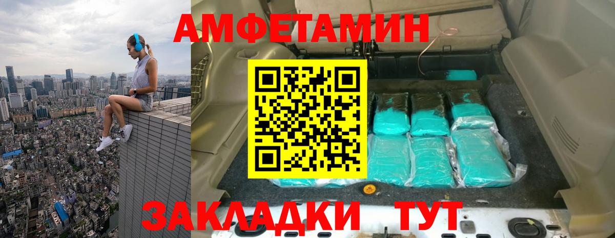 Новосибирск  Метамфетамин мет  Вход с VPN 