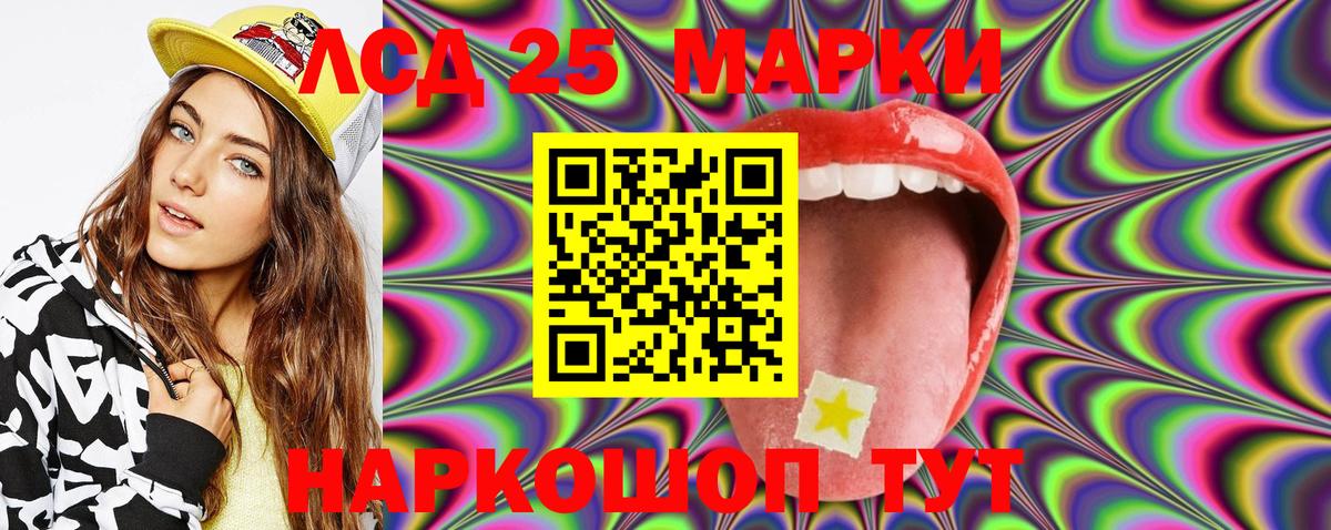 Марки 25I-NBOMe 1500мкг Новосибирск