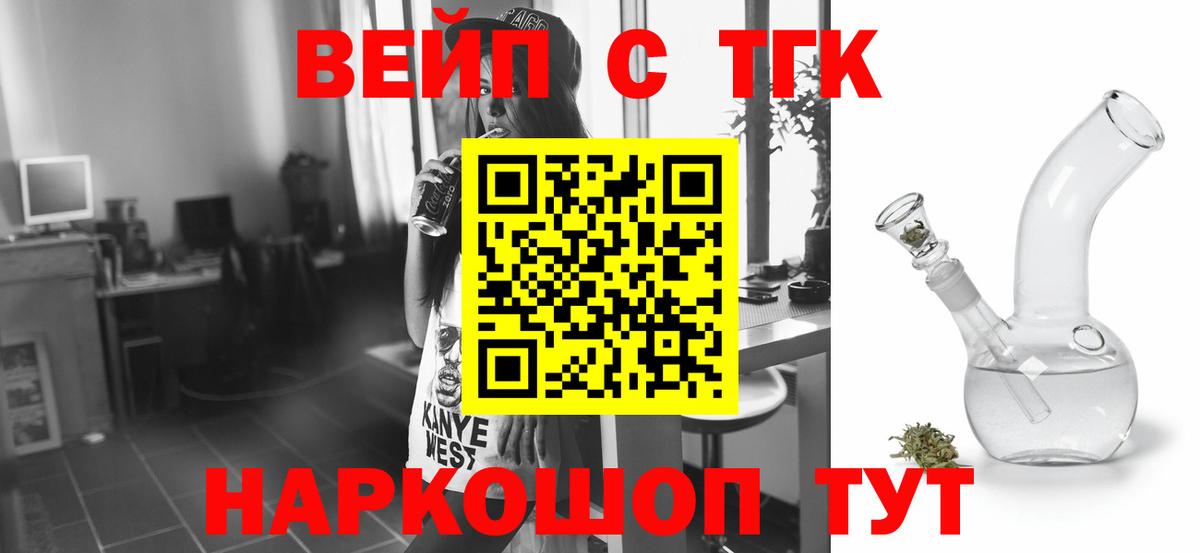 Дистиллят ТГК Wax Новосибирск